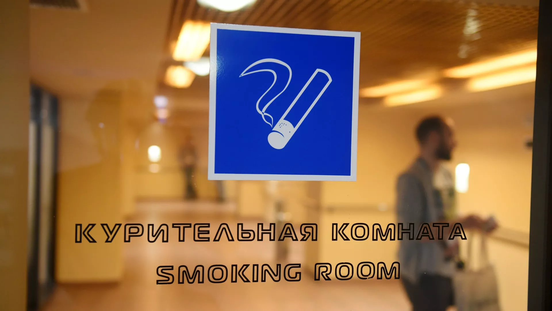 Курительная комната Курительная комната - РИА Новости, 1920, 19.11.2020